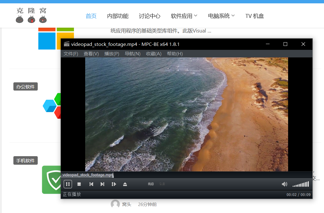MPC-BE v1.8.1.0 官方版 (多媒体播放器)