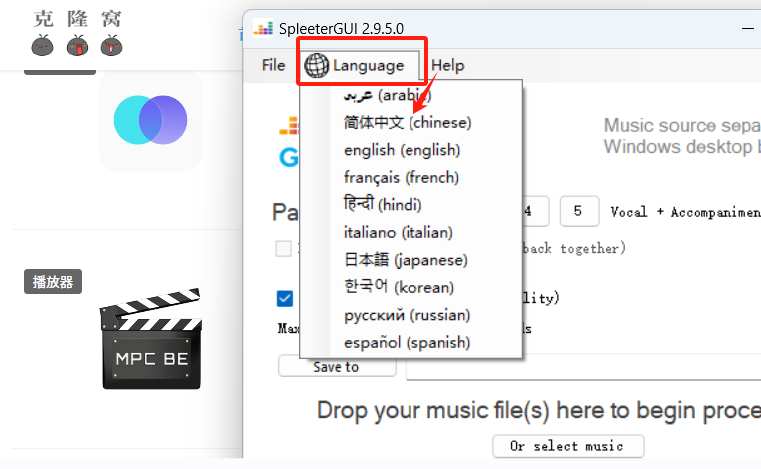 SpleeterGUI v2.9.5 官方版（音频音轨分离）