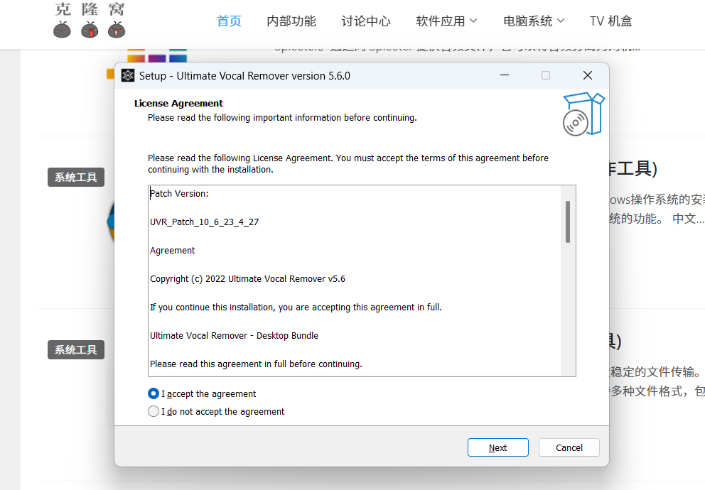 UVR5 v5.6 官方版 (人声伴奏分离工具)