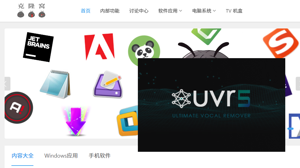 UVR5 v5.6 官方版 (人声伴奏分离工具)