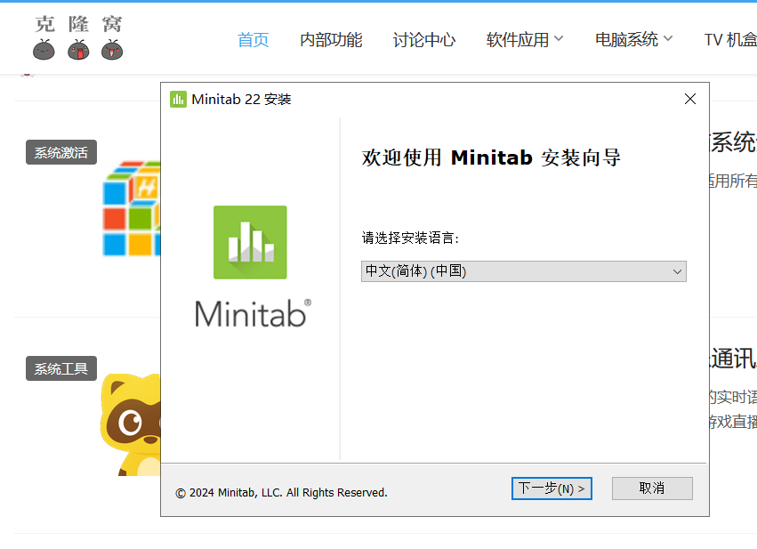 minitab 22 v22.2 激活版 (数据分析工具)