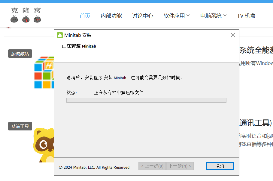 minitab 22 v22.2 激活版 (数据分析工具)