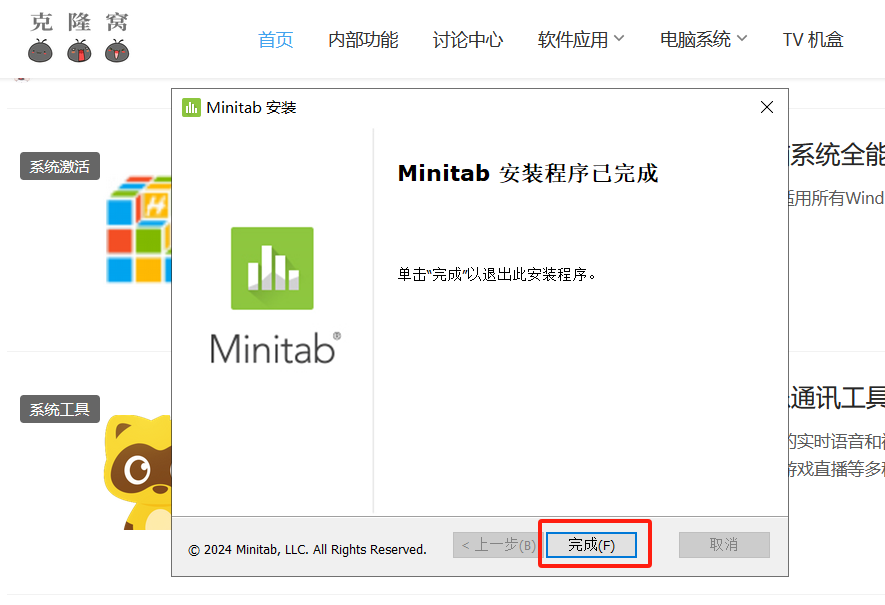 minitab 22 v22.2 激活版 (数据分析工具)