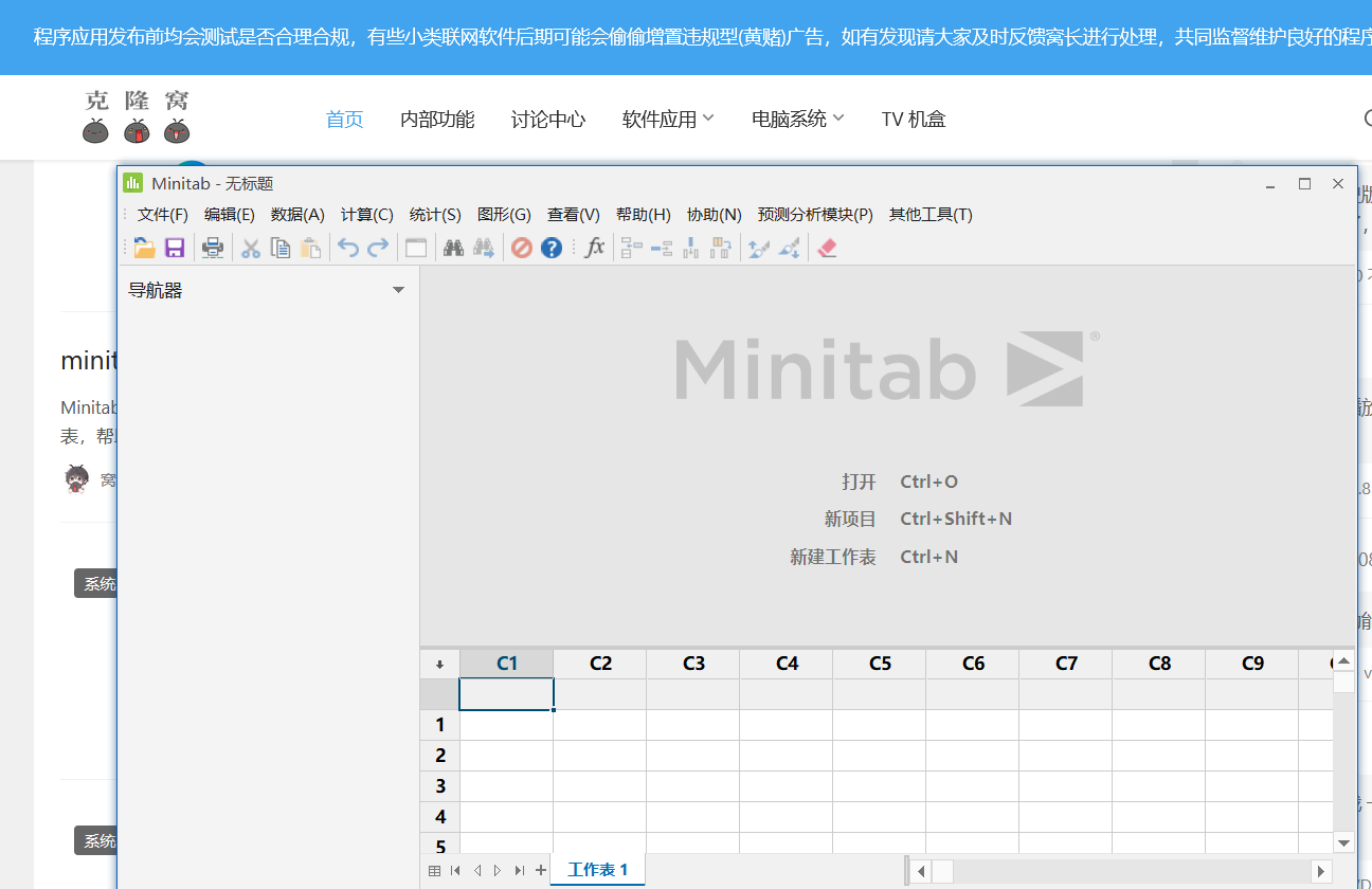 minitab 22 v22.2 激活版 (数据分析工具)