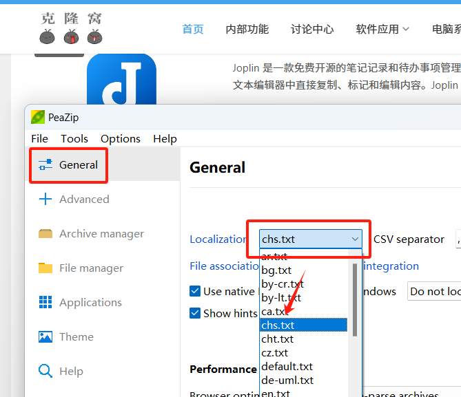 PeaZip v10.1.0 官方版 (多平台解压缩软件)