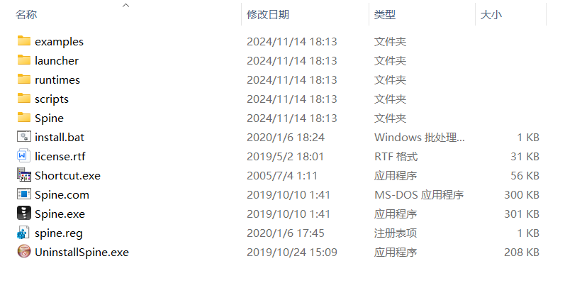 Spine Pro v3.8.75 激活版 (2D动画制作软件)