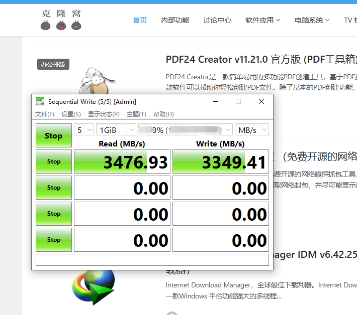 CrystalDiskMark v8.0.6 官方版 (硬盘检测工具)