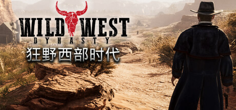 狂野西部时代/Wild West Dynasty