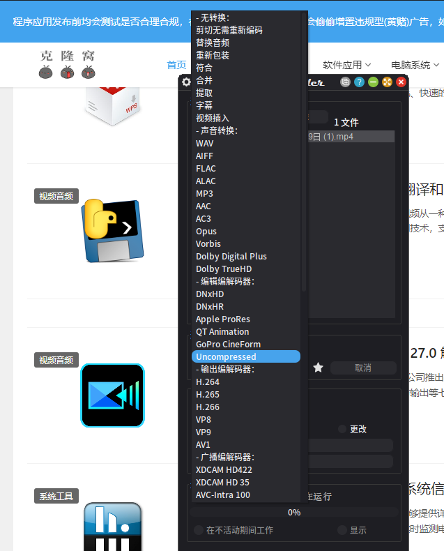 Shutter Encoder v18.6 官方版 (多媒体转换工具)