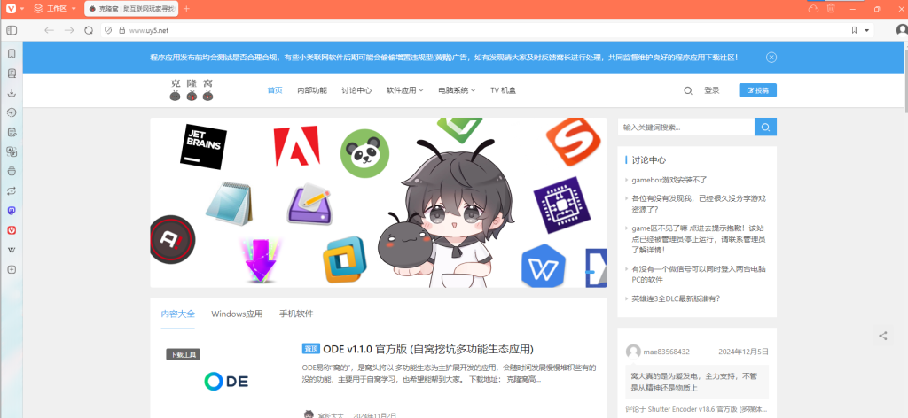 Vivaldi v7.0.3495.23 官方版 (个性浏览器)