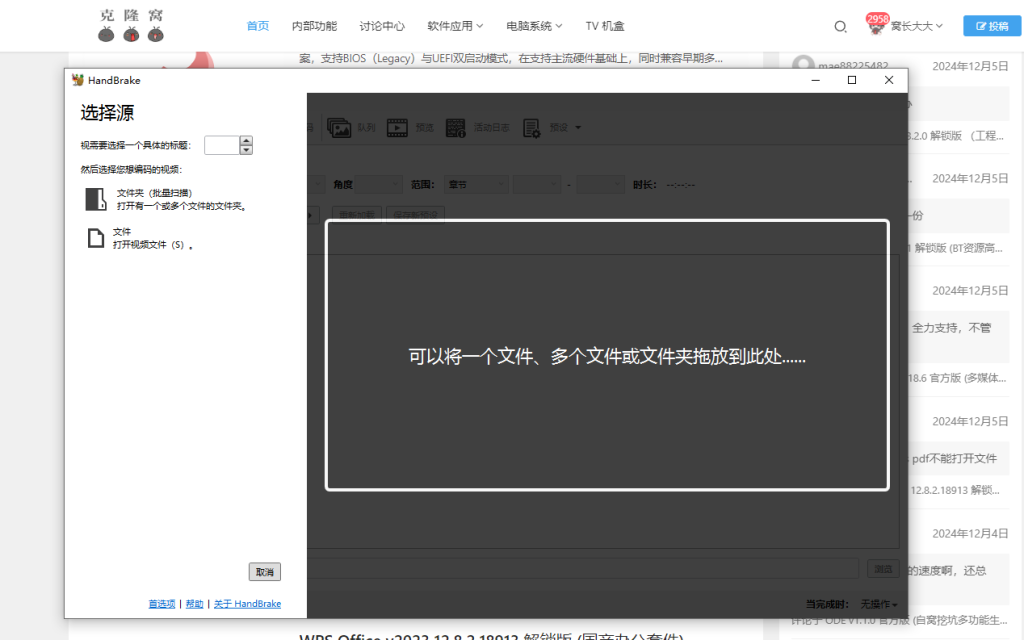 HandBrake v1.9.0 官方版 (视频格式转换器)