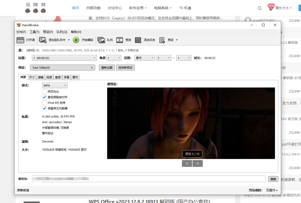 HandBrake v1.9.0 官方版 (视频格式转换器)
