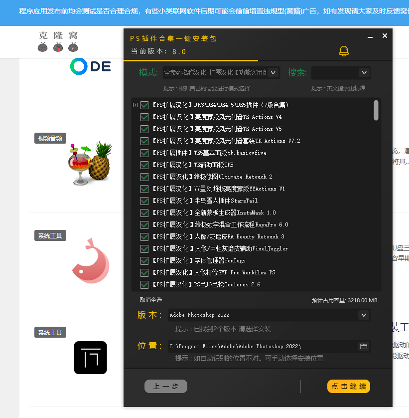 Ps插件合集一键安装包 官方版 (一键安装PS插件)