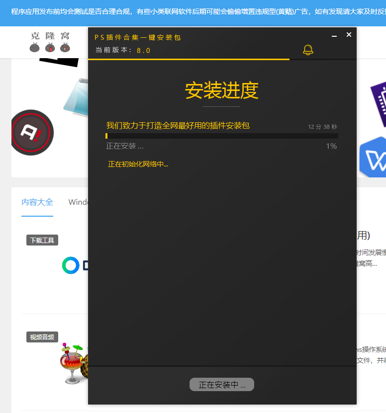 Ps插件合集一键安装包 官方版 (一键安装PS插件)