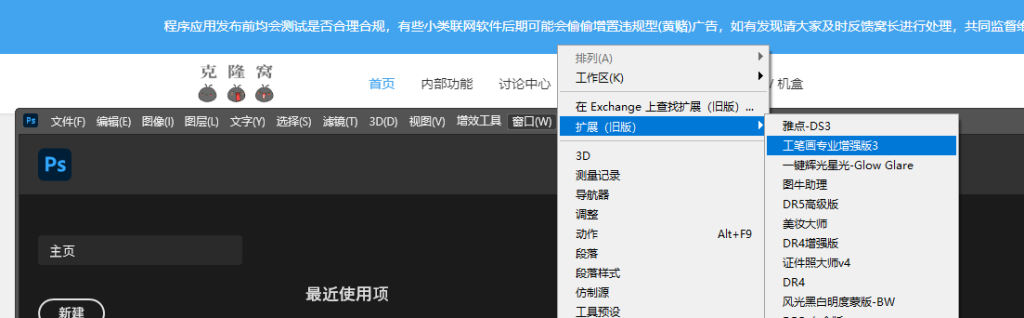 Ps插件合集一键安装包 官方版 (一键安装PS插件)