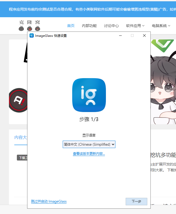 ImageGlass v9.2.0.1208 官方版 (图片浏览器)