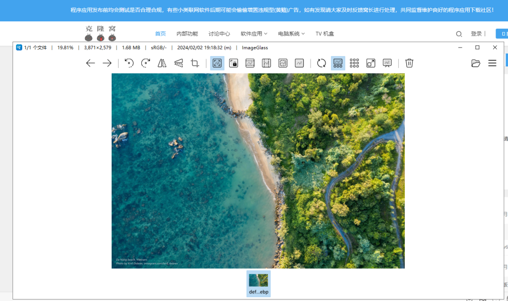 ImageGlass v9.2.0.1208 官方版 (图片浏览器)