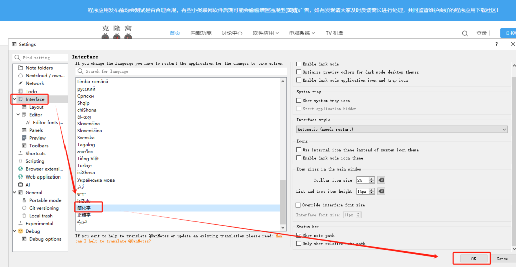 QOwnNotes v24.12.2 官方版 (笔记和待办事项记录软件)