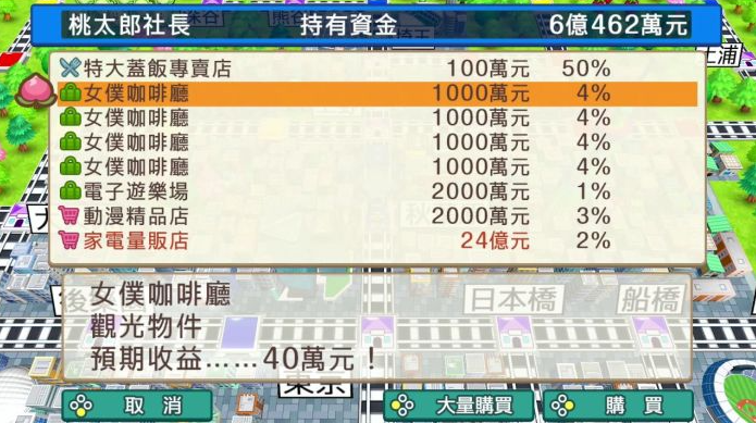桃太郎电铁：昭和平成令和定番/Momotaro Dentetsu Showa Heisei Reiwa mo Teiban