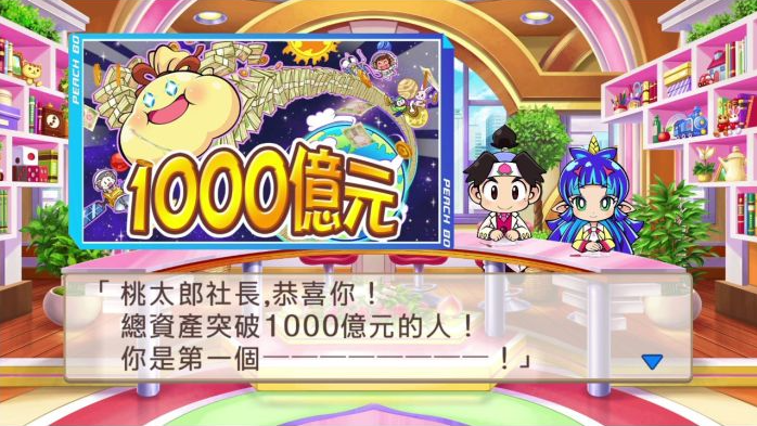 桃太郎电铁：昭和平成令和定番/Momotaro Dentetsu Showa Heisei Reiwa mo Teiban