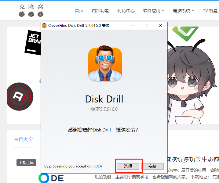 Disk Drill Enterprise v5.7.916 (x64) 激活版 (数据恢复软件)