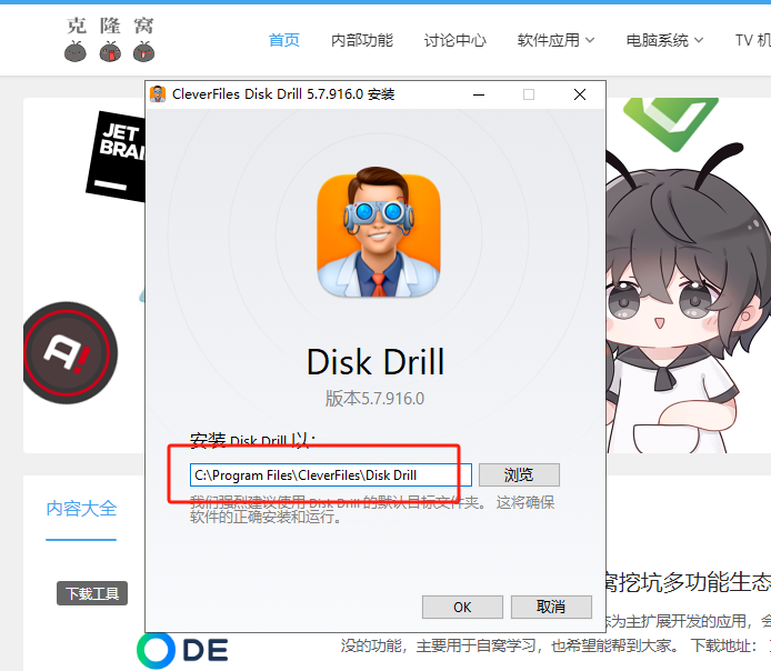 Disk Drill Enterprise v5.7.916 (x64) 激活版 (数据恢复软件)
