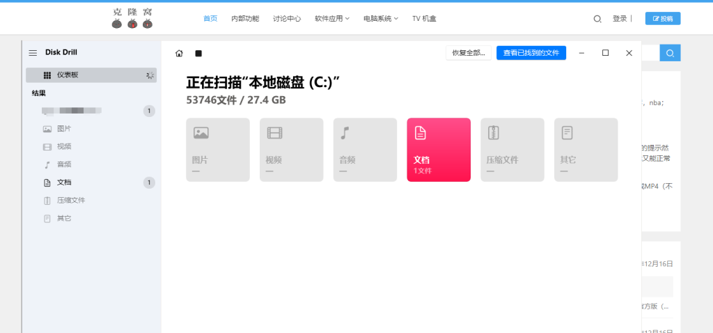 Disk Drill Enterprise v5.7.916 (x64) 激活版 (数据恢复软件)