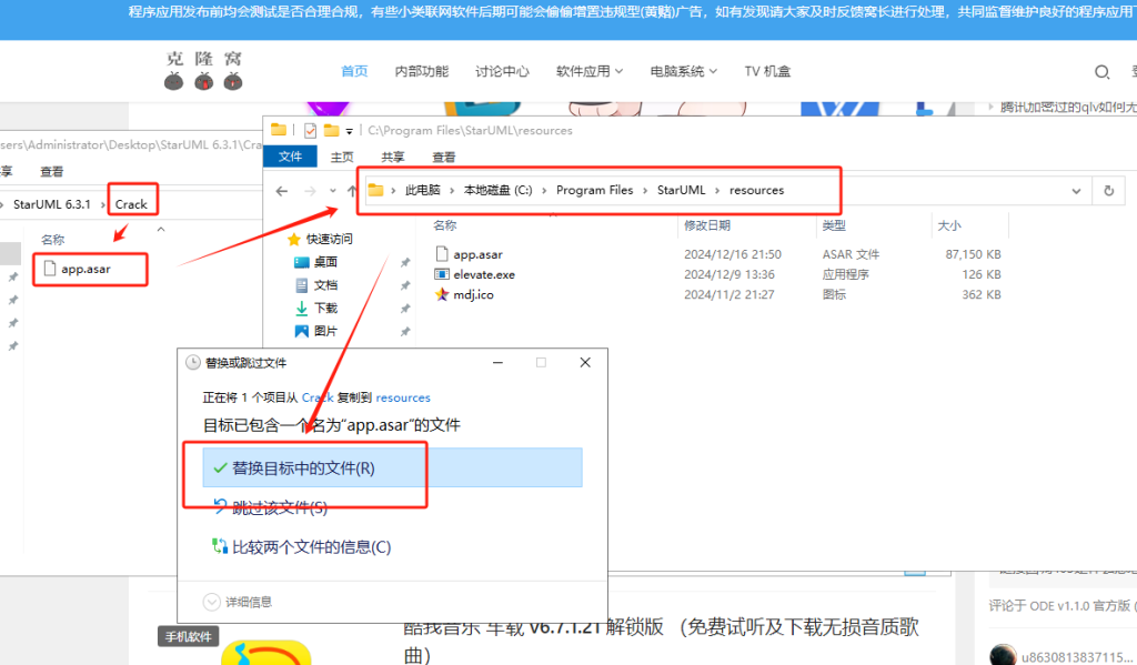 StarUML v6.3.1 激活版 (UML建模设计)