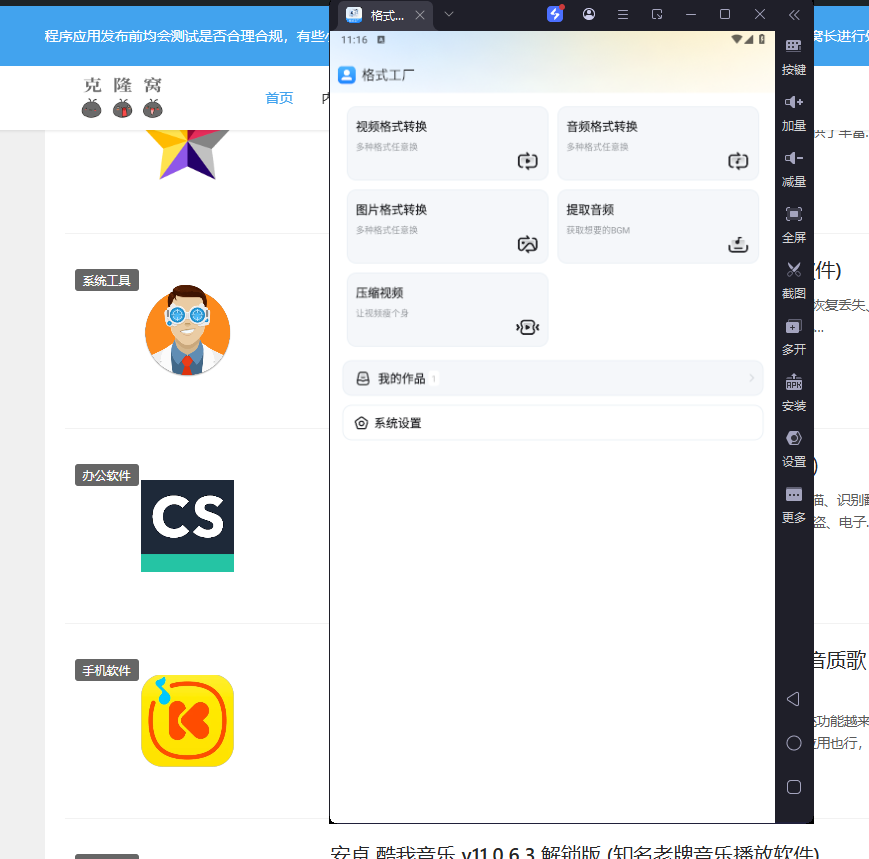 格式工厂 v1.9.1 解锁版 (文件格式转换)