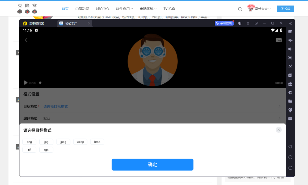 格式工厂 v1.9.1 解锁版 (文件格式转换)