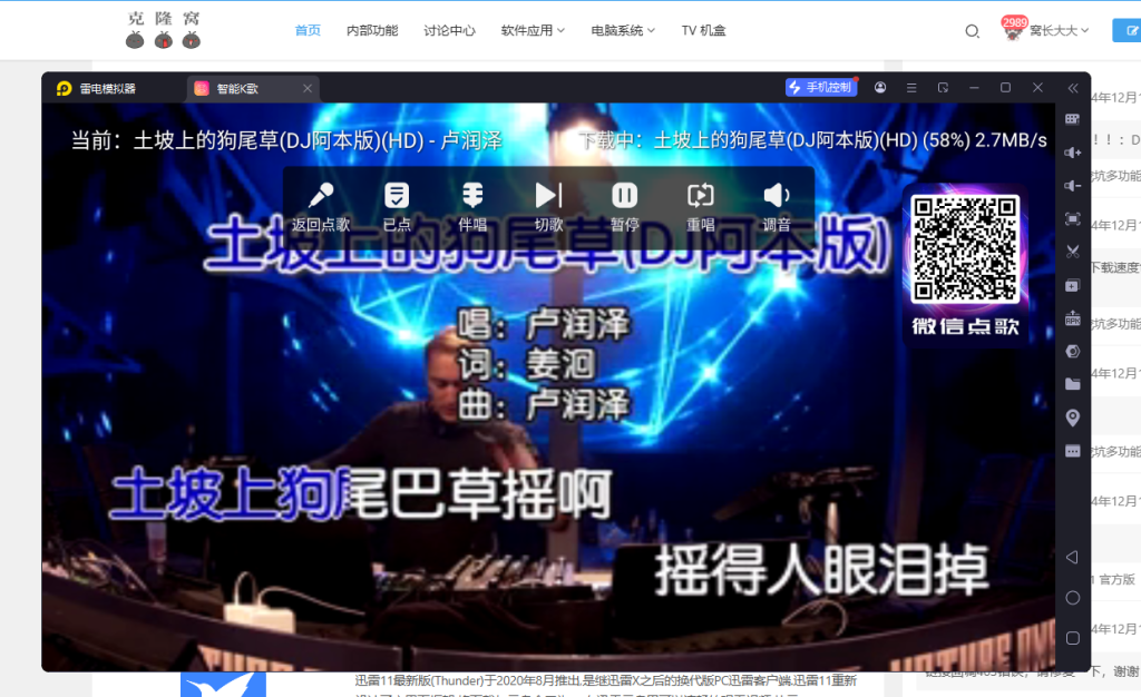 智能K歌 v2.16.58 解锁版 (电视盒子K歌)