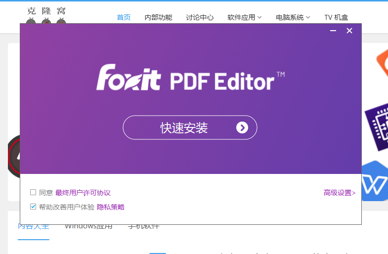 Foxit PDF Editor Pro v2024.4.0.27683 激活版 (PDF编辑)