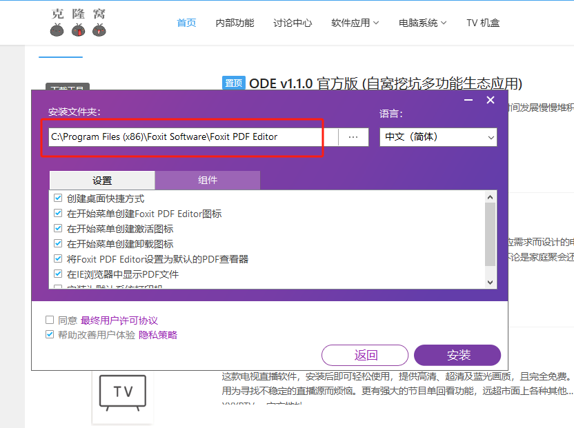 Foxit PDF Editor Pro v2024.4.0.27683 激活版 (PDF编辑)
