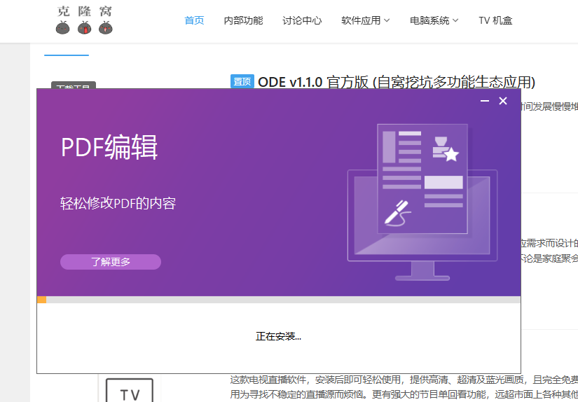Foxit PDF Editor Pro v2024.4.0.27683 激活版 (PDF编辑)