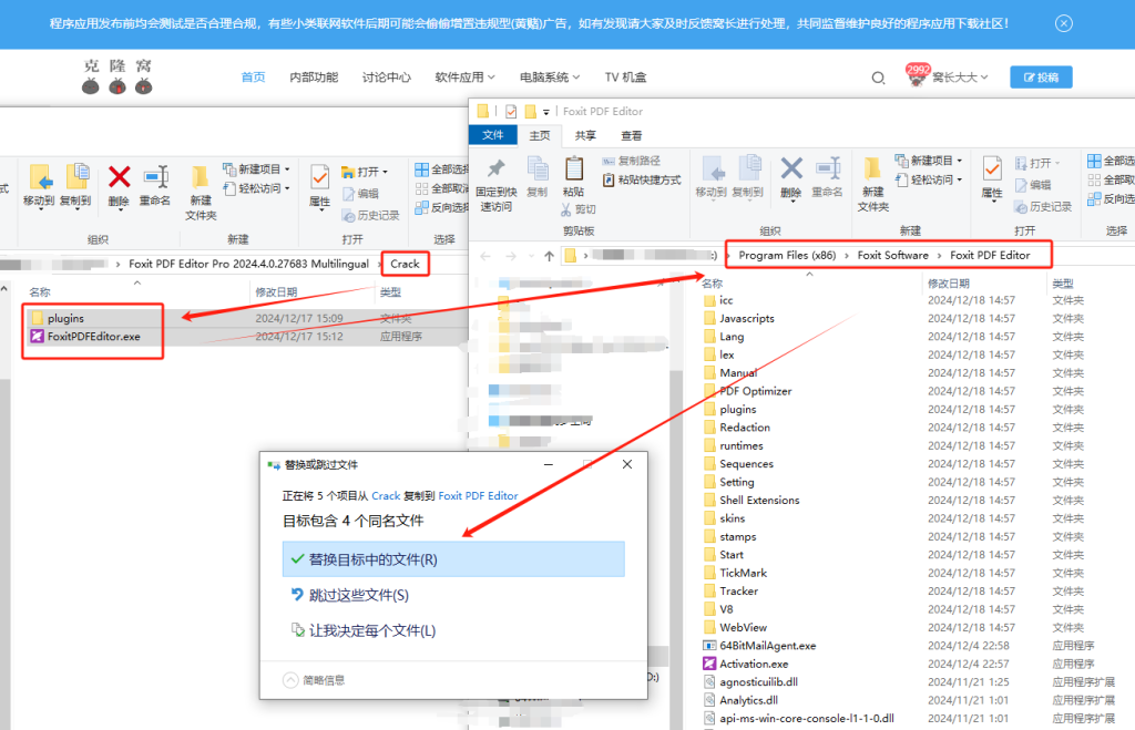 Foxit PDF Editor Pro v2024.4.0.27683 激活版 (PDF编辑)