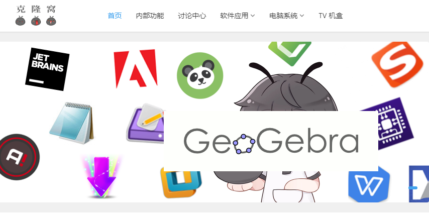 GeoGebra v6.0.871 官方版 (动态数学教学)