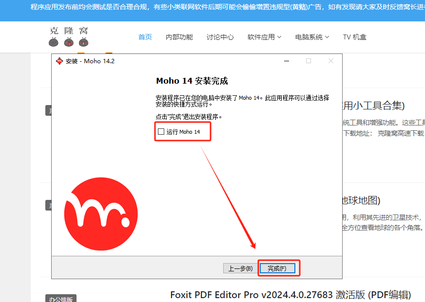 Moho Pro v14.3 激活版 (二维卡通动画制作)