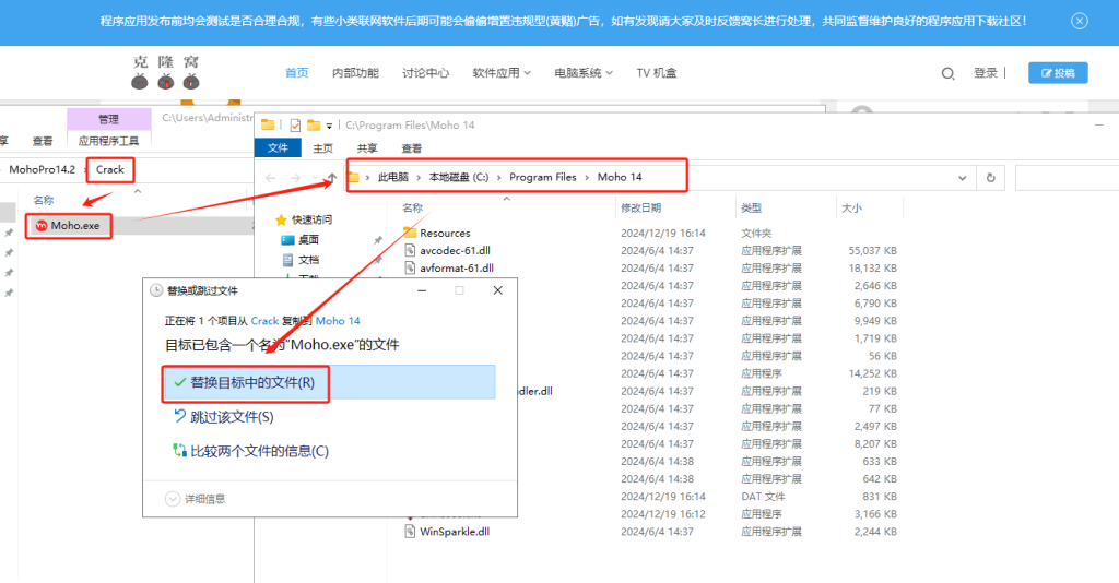 Moho Pro v14.3 激活版 (二维卡通动画制作)