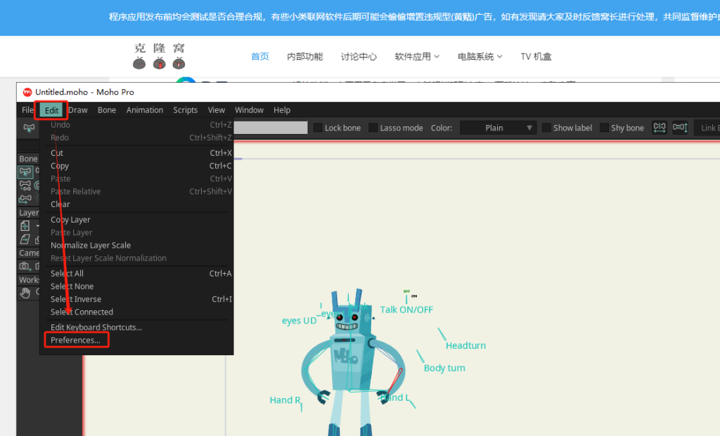 Moho Pro v14.3 激活版 (二维卡通动画制作)