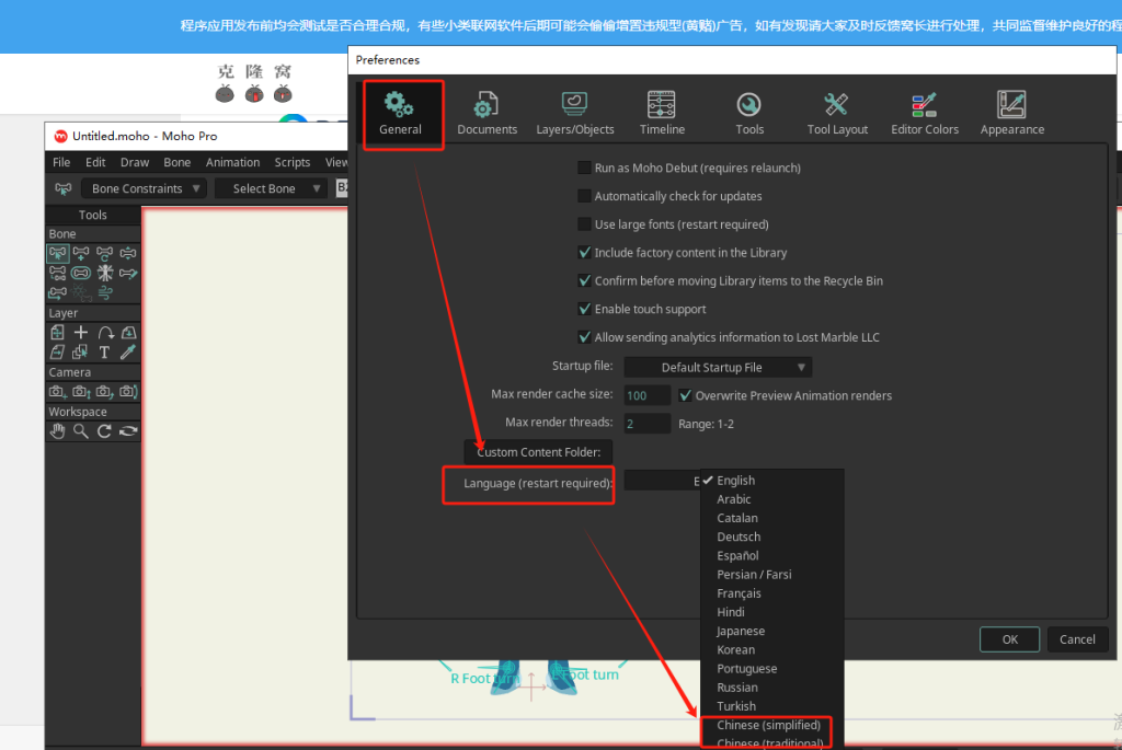 Moho Pro v14.3 激活版 (二维卡通动画制作)