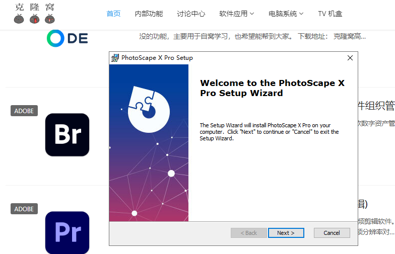PhotoScape X Pro v4.2.5 官方版 (图片编辑处理)