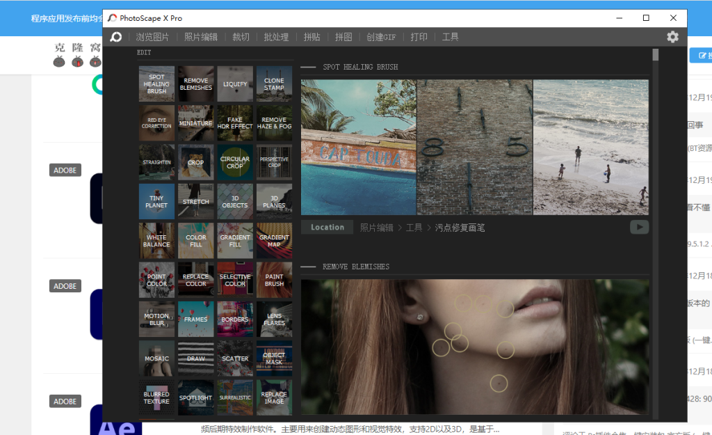 PhotoScape X Pro v4.2.5 官方版 (图片编辑处理)