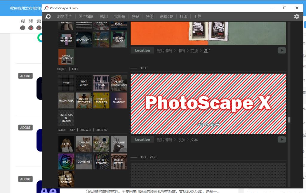 PhotoScape X Pro v4.2.5 官方版 (图片编辑处理)