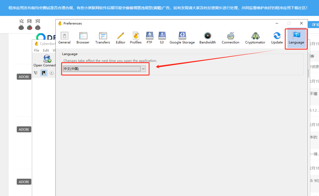 Cyberduck v9.1.1.42639 官方版 (FTP/SFTP工具)
