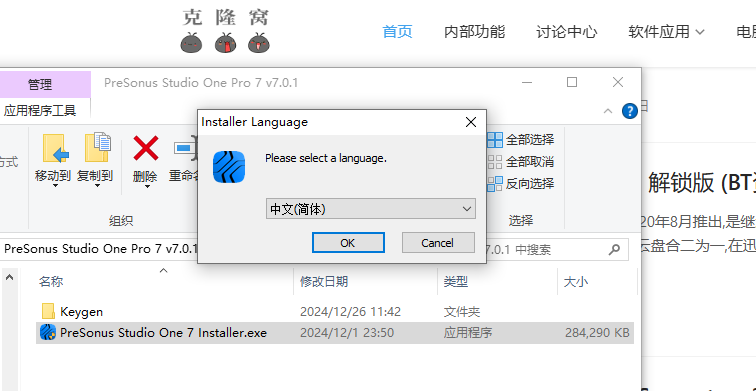 PreSonus Studio One Pro 7 v7.0.1 激活版 (音乐制作编曲)