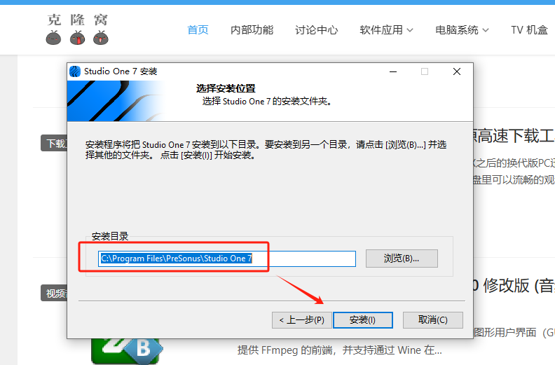 PreSonus Studio One Pro 7 v7.0.1 激活版 (音乐制作编曲)