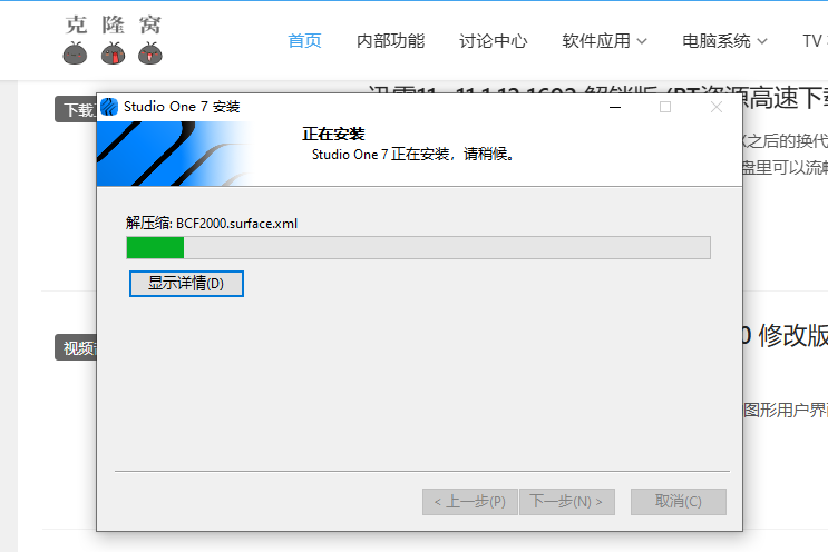PreSonus Studio One Pro 7 v7.0.1 激活版 (音乐制作编曲)