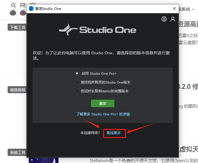 PreSonus Studio One Pro 7 v7.0.1 激活版 (音乐制作编曲)