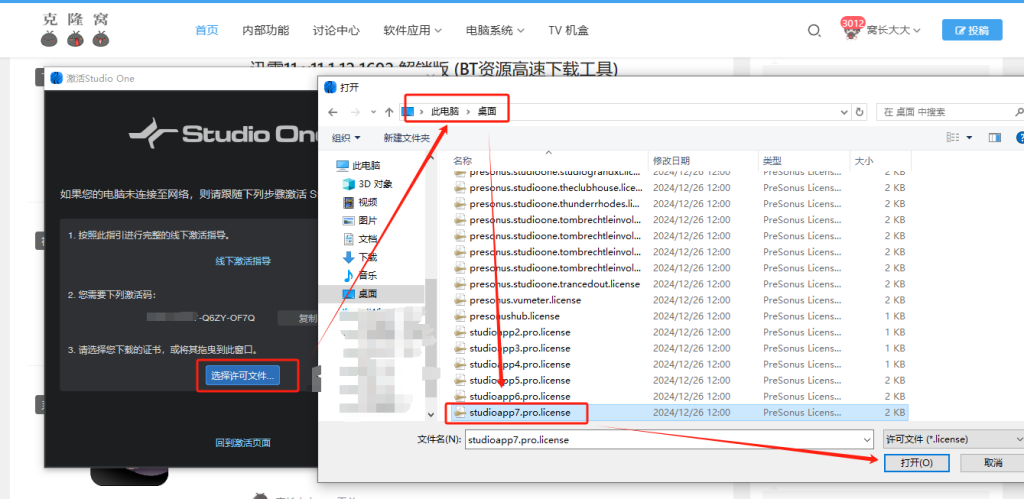 PreSonus Studio One Pro 7 v7.0.1 激活版 (音乐制作编曲)