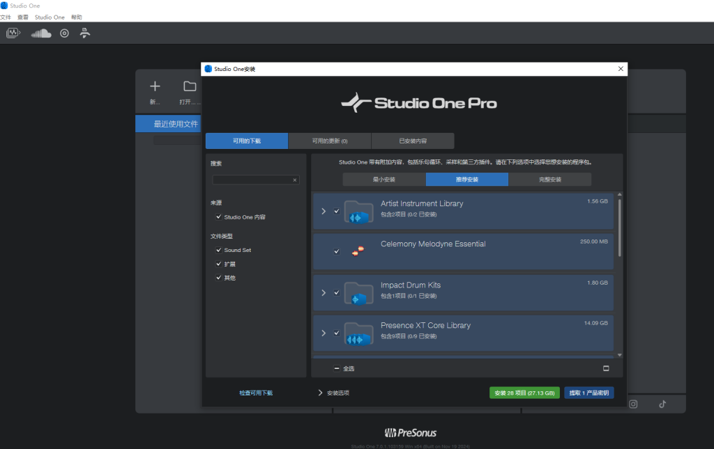 PreSonus Studio One Pro 7 v7.0.1 激活版 (音乐制作编曲)